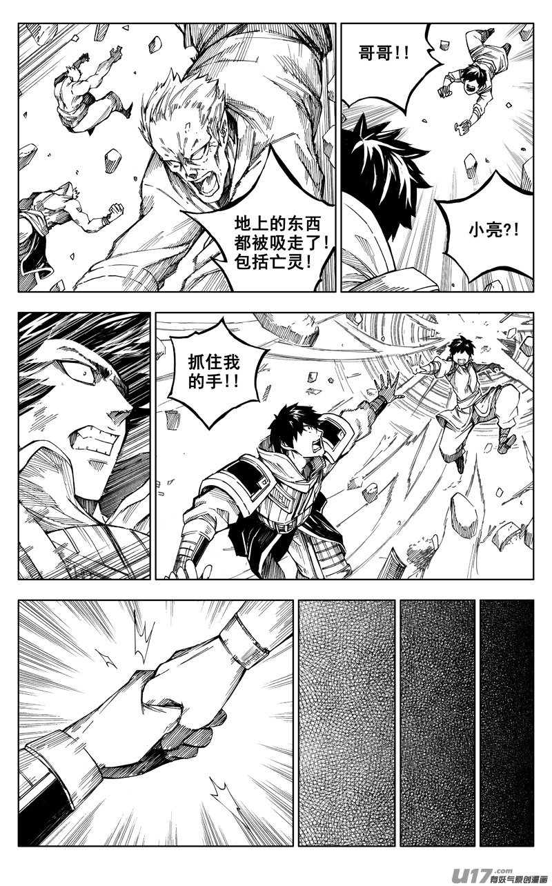 《少年三国志》联动5
