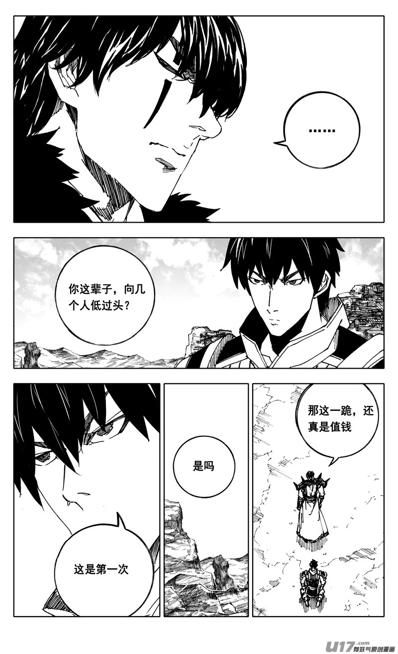 二三六 交涉8