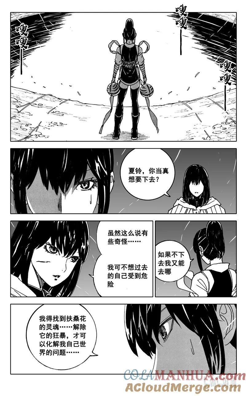 三八四 珍物10