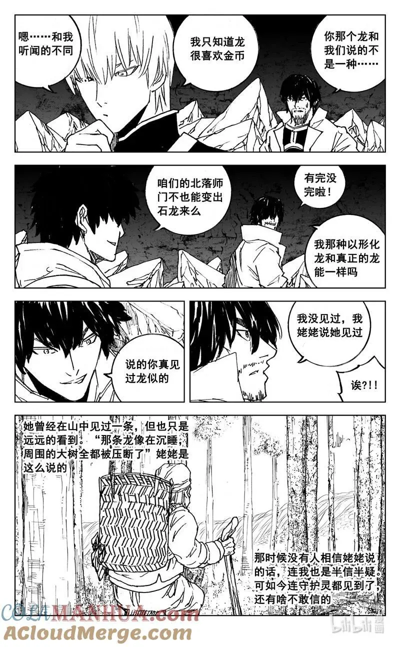 四零一 出路12