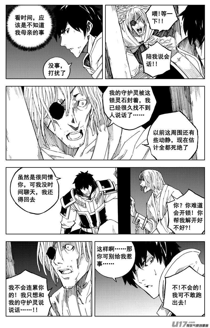 一百七十一 线索9
