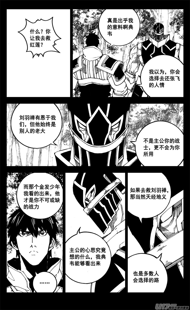二三七 决心18