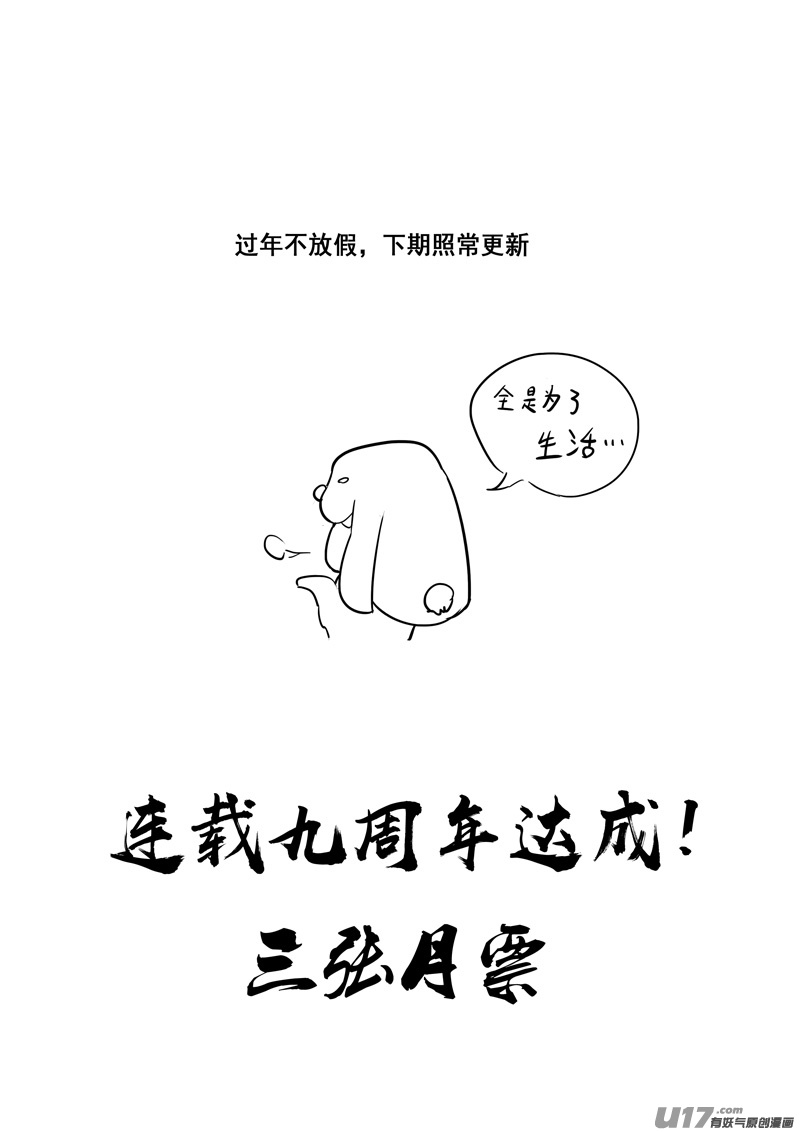 二三五 预言17