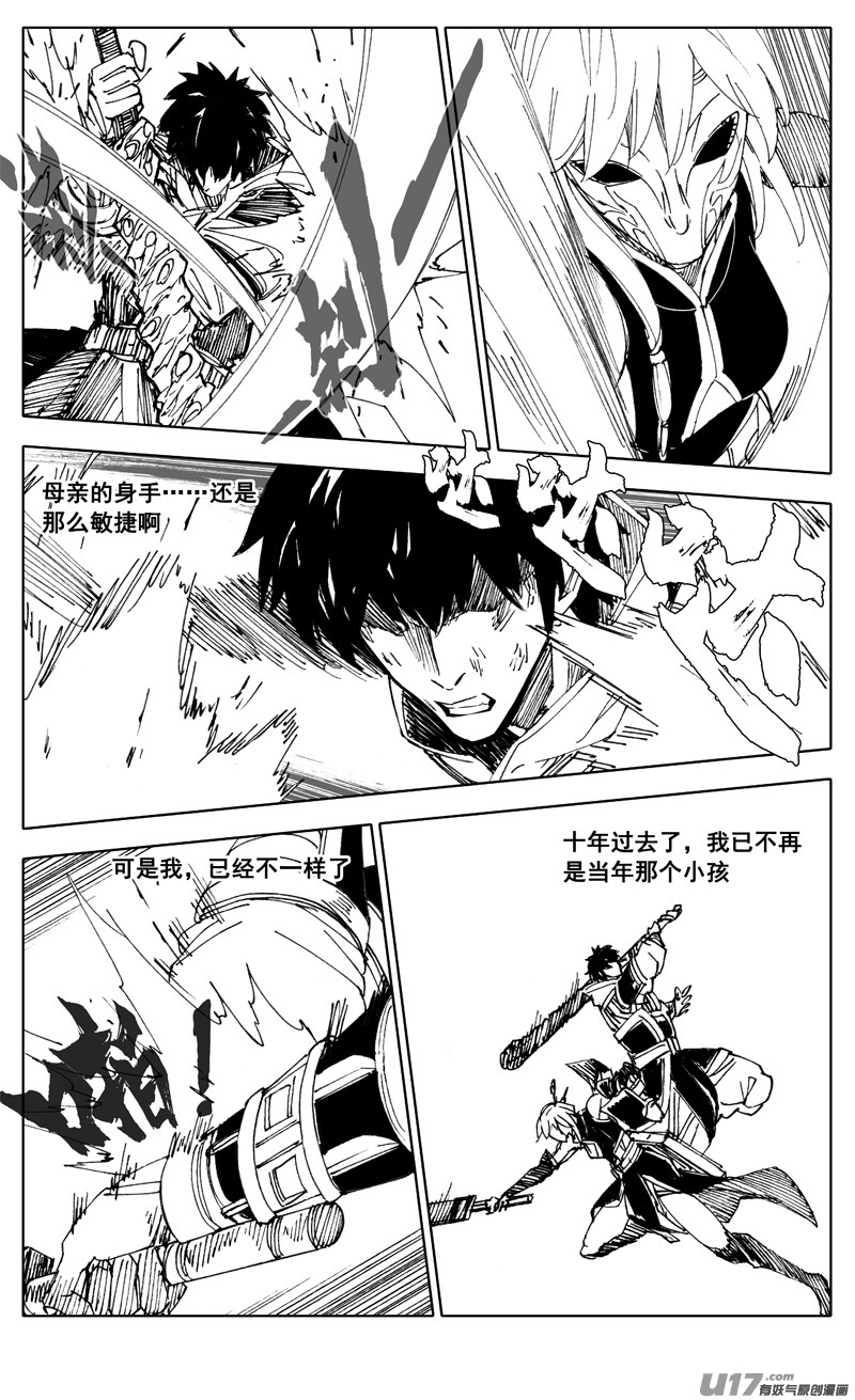 二八四 海神6