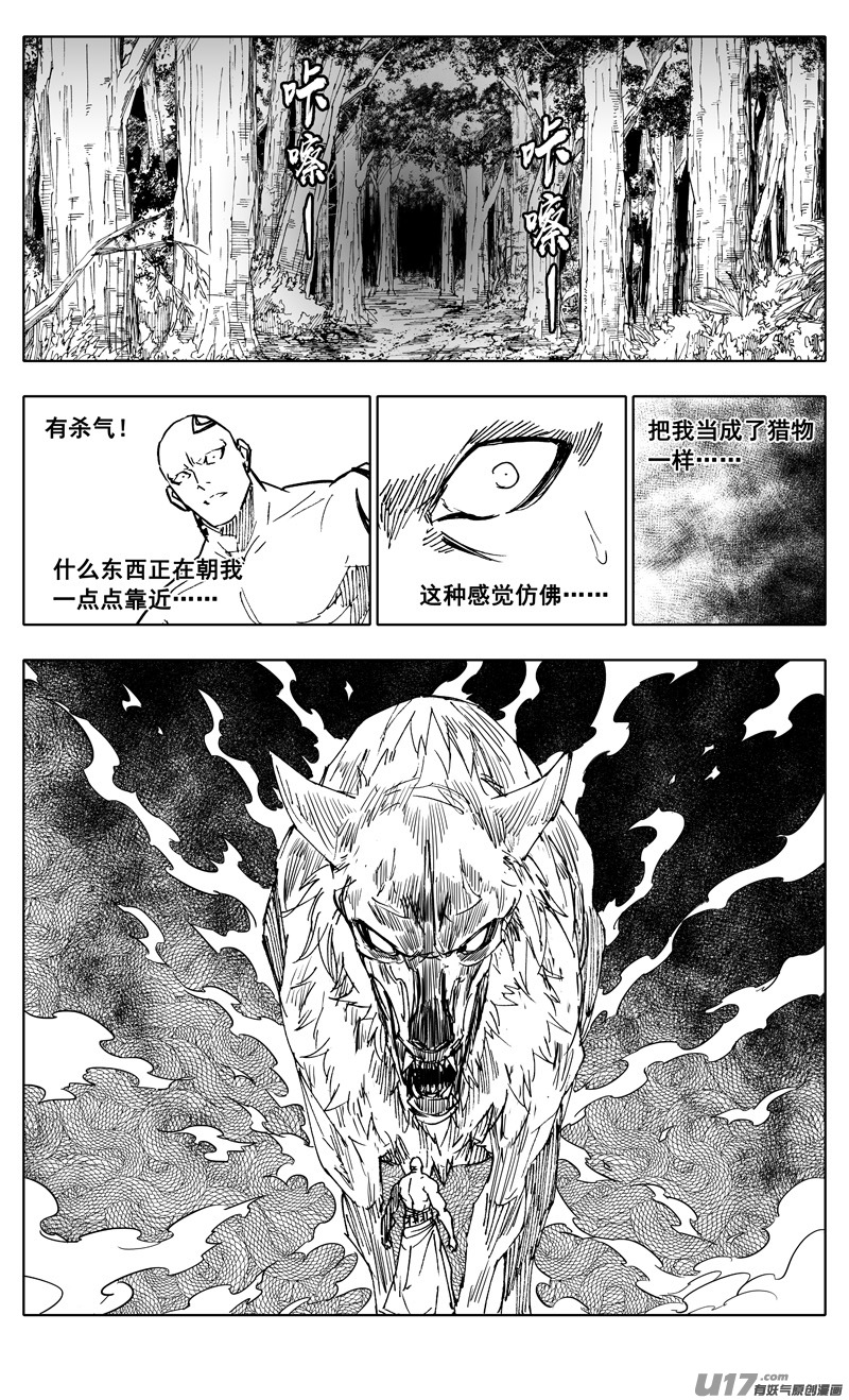 二二三 反击5