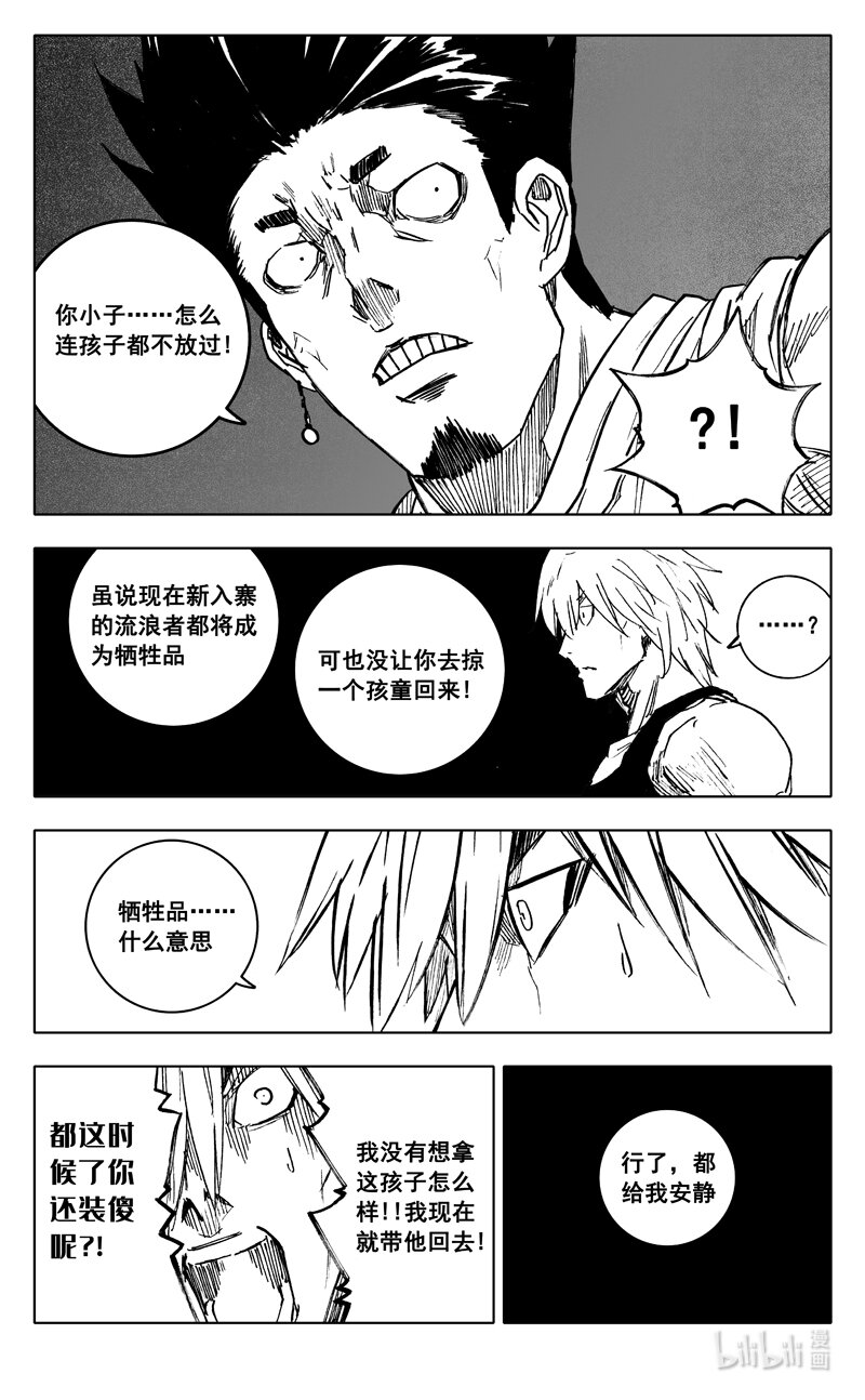 三七六 谜团17