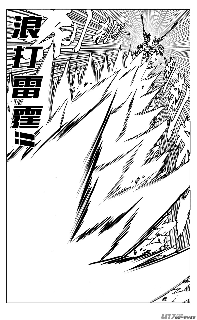 二三一 破坏10