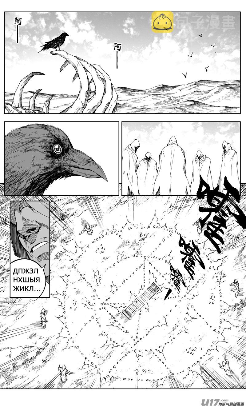 《少年三国志》联动1