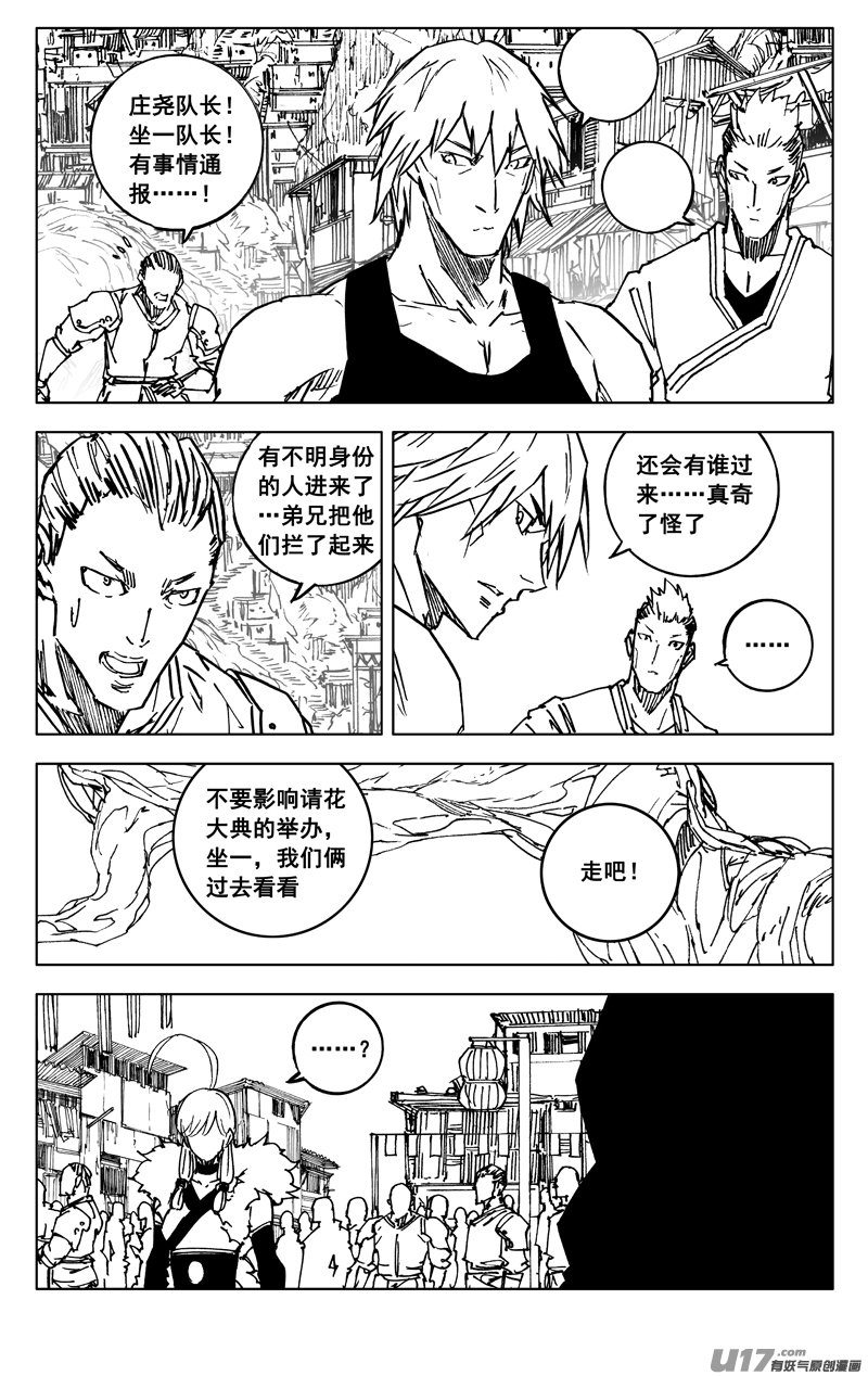 三五七 开花10