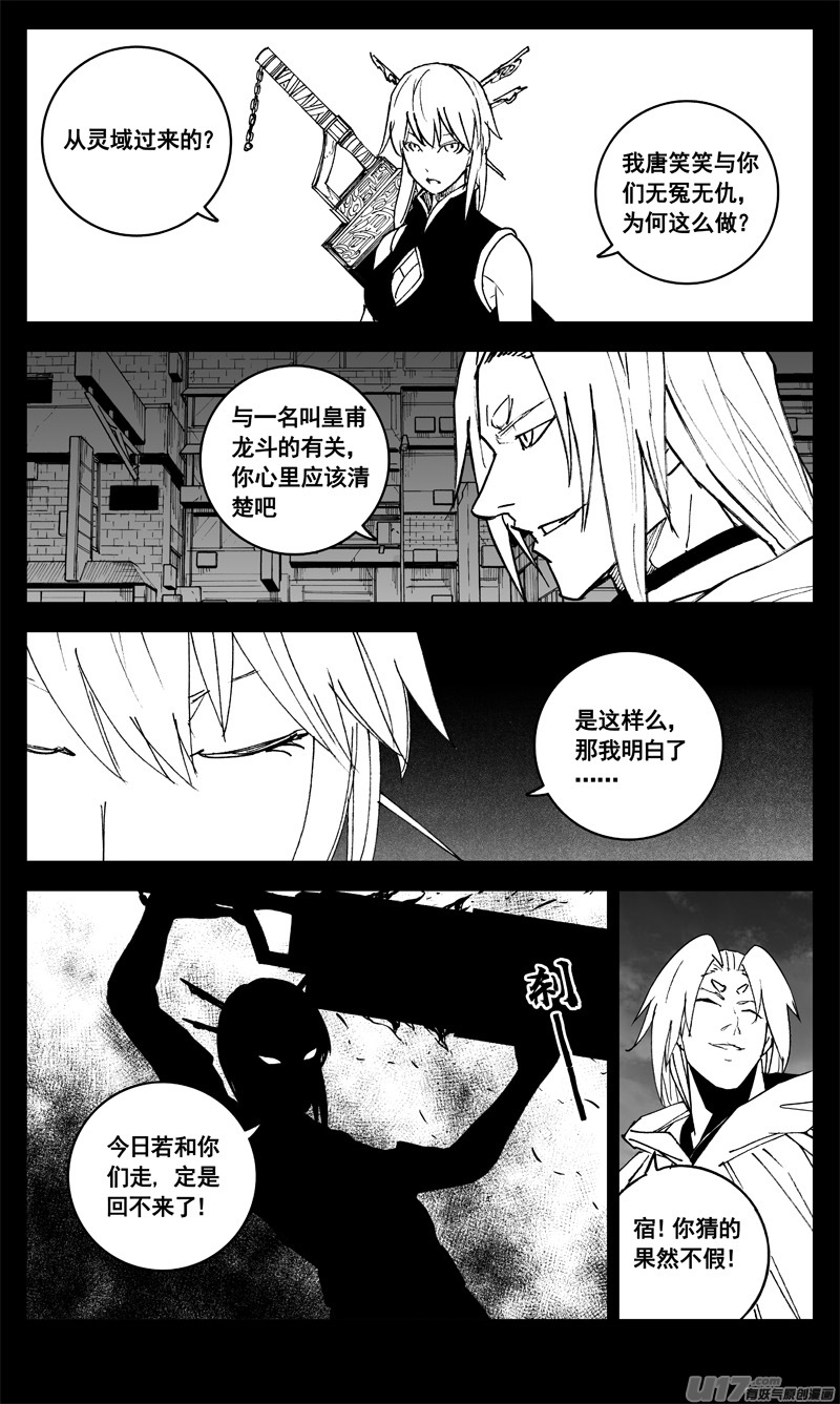 三三六 誓言6