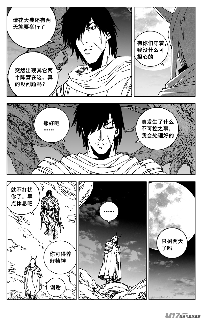 三五五 美梦19