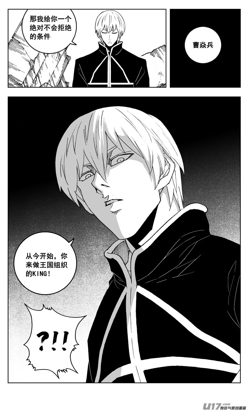 三零五 王国14