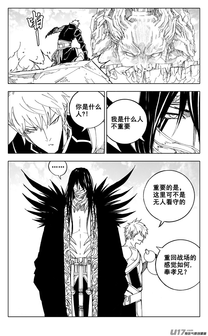二二四 谋士15