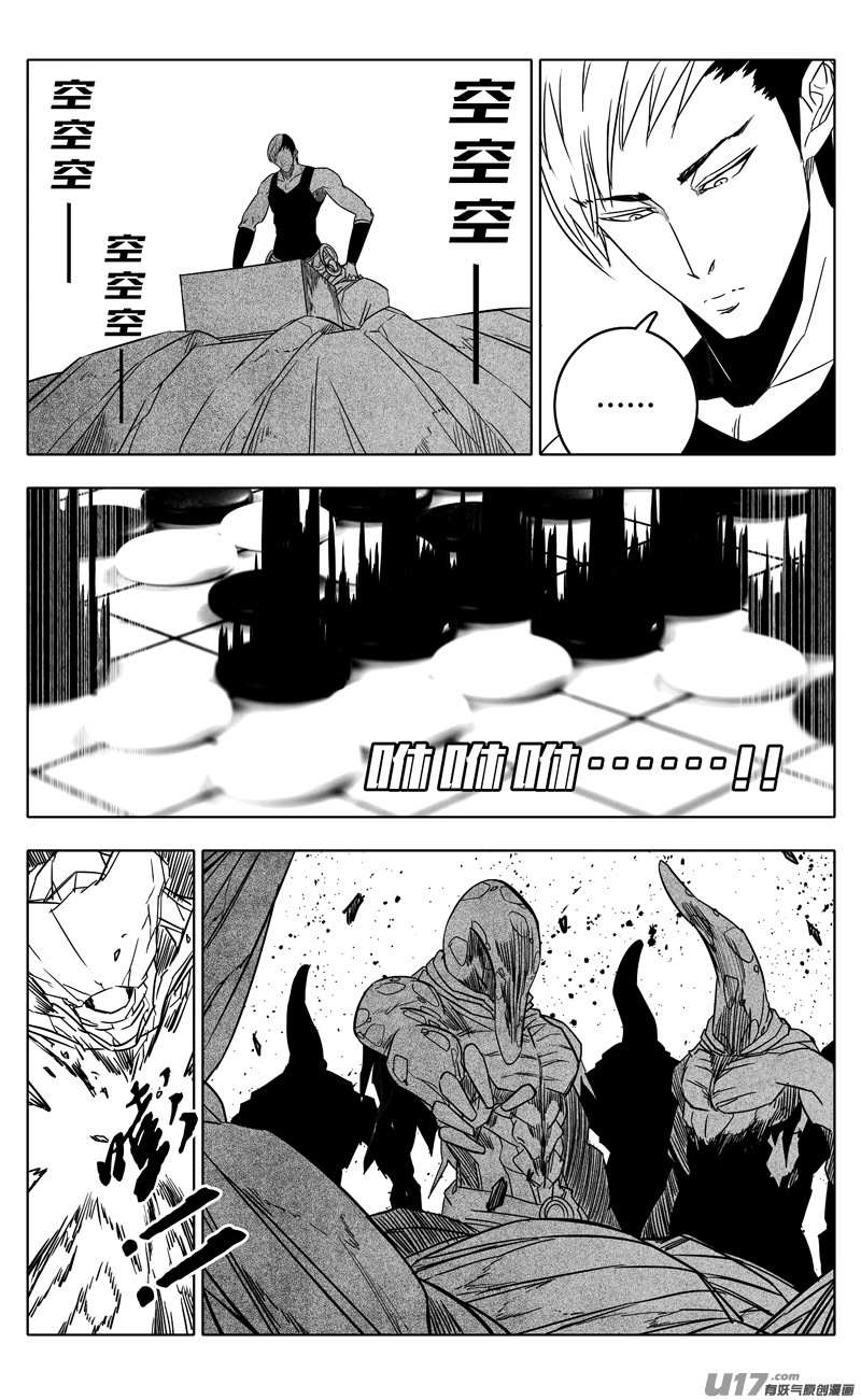 二二一 魔人1
