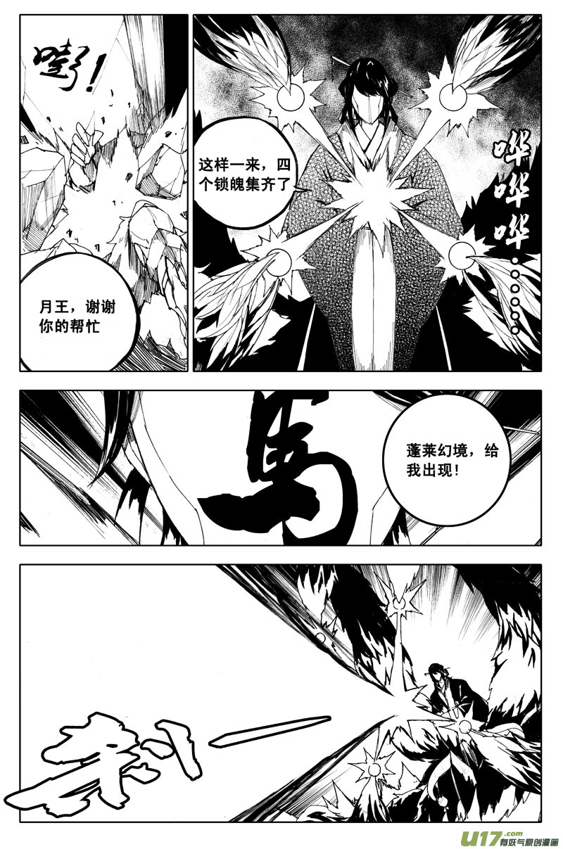 九十七 秘境5