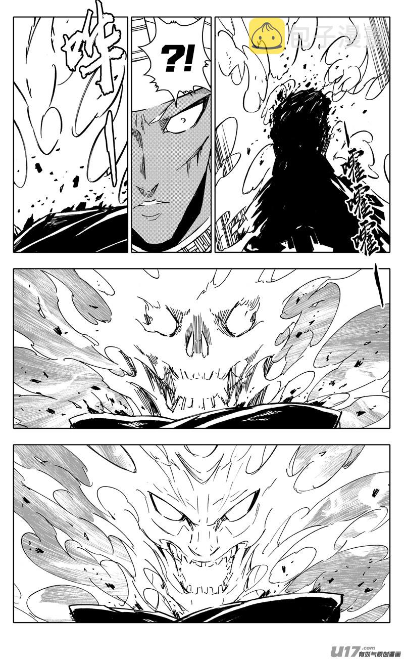 二二九 巨兽3