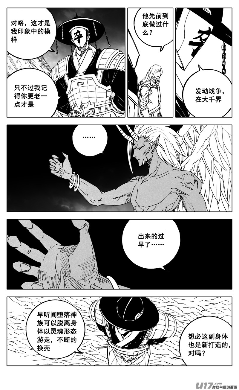 二九三 决斗12