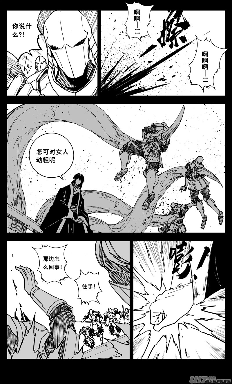三二五 酒宴13