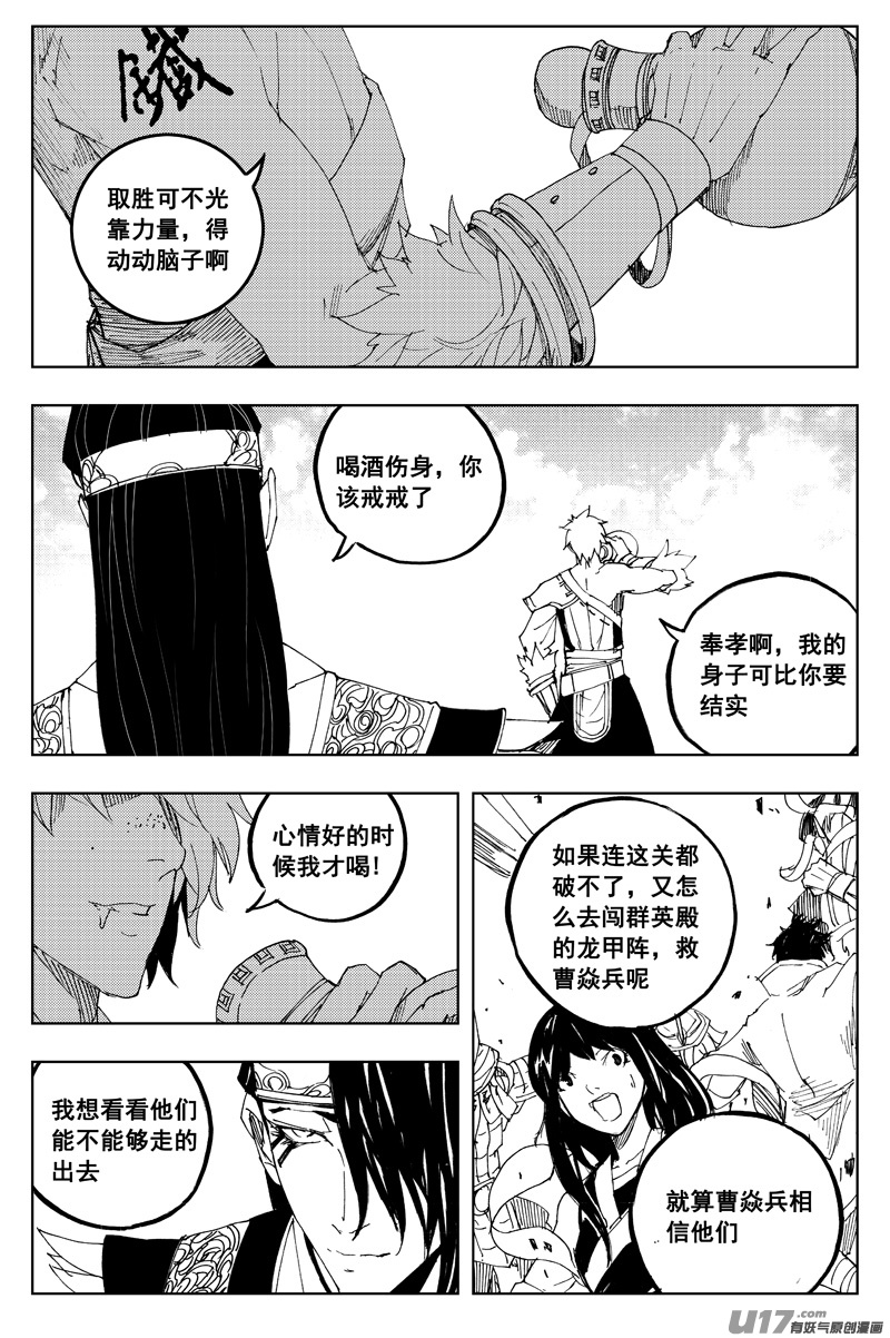 一百六十六 奇门15