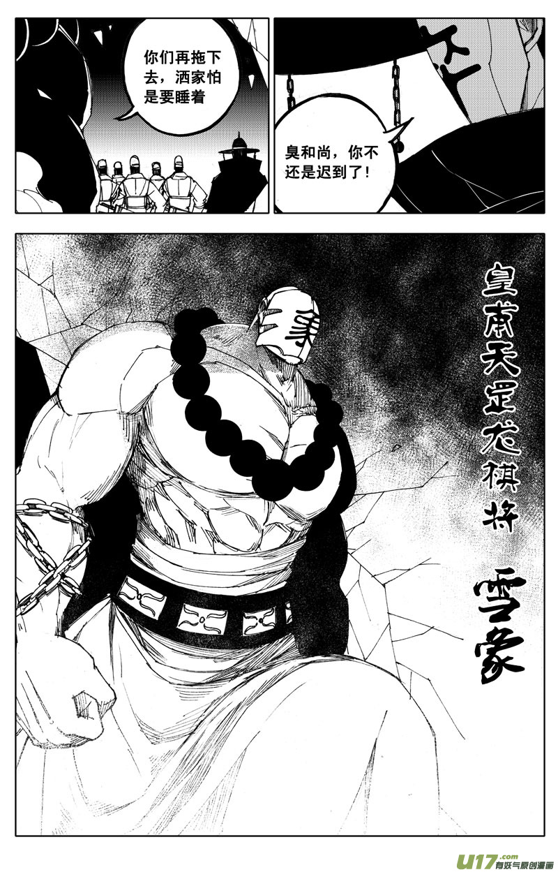 九十七 秘境2