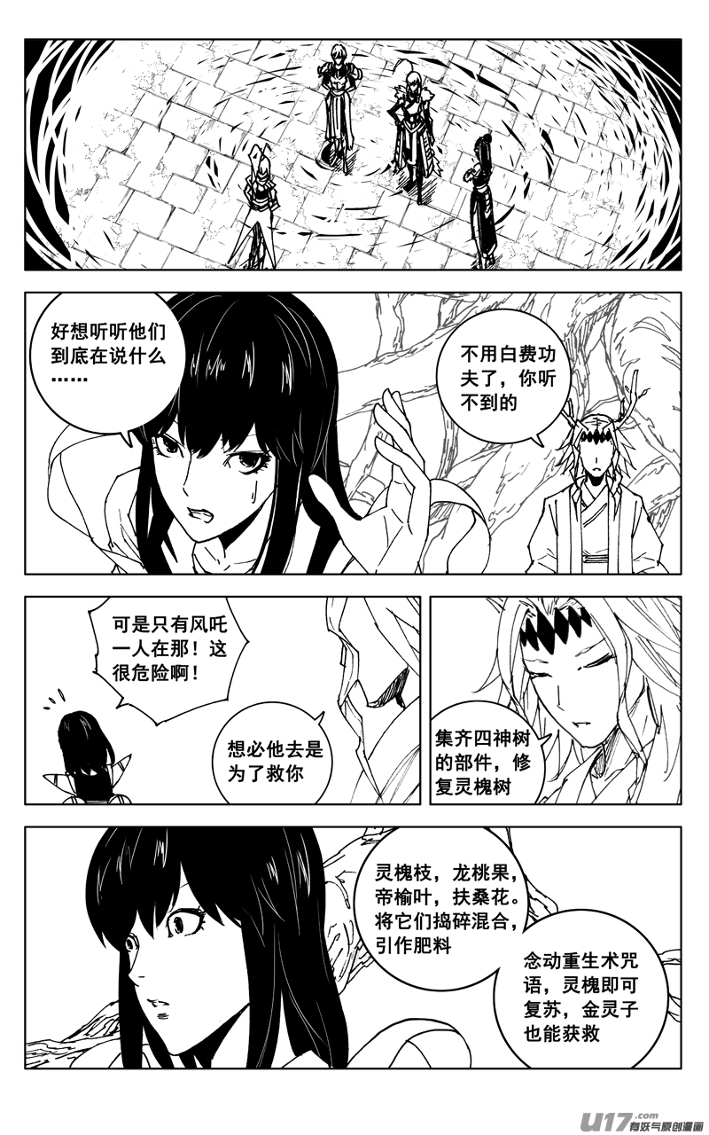 三五六 聚集12
