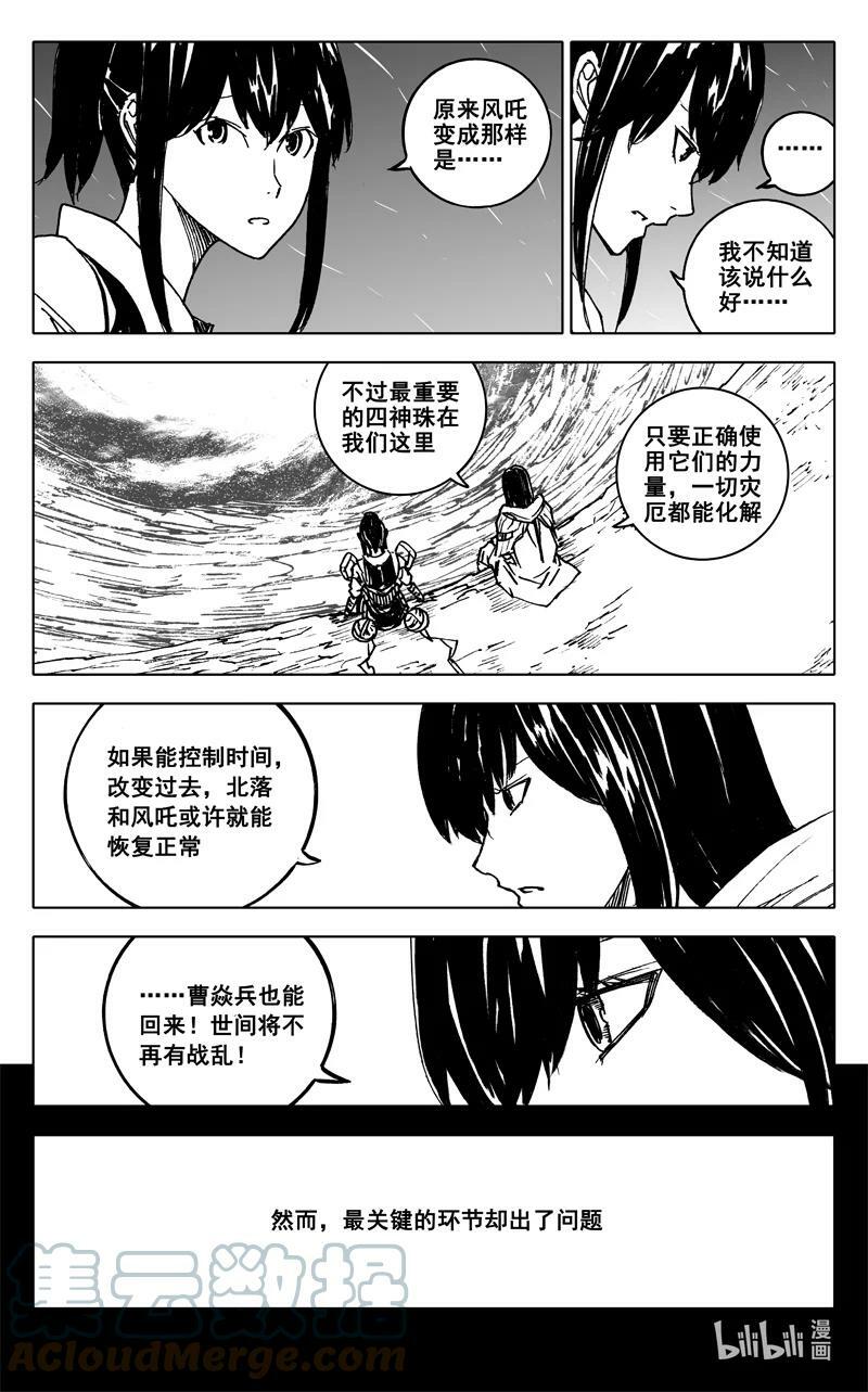 三八三 红龙12