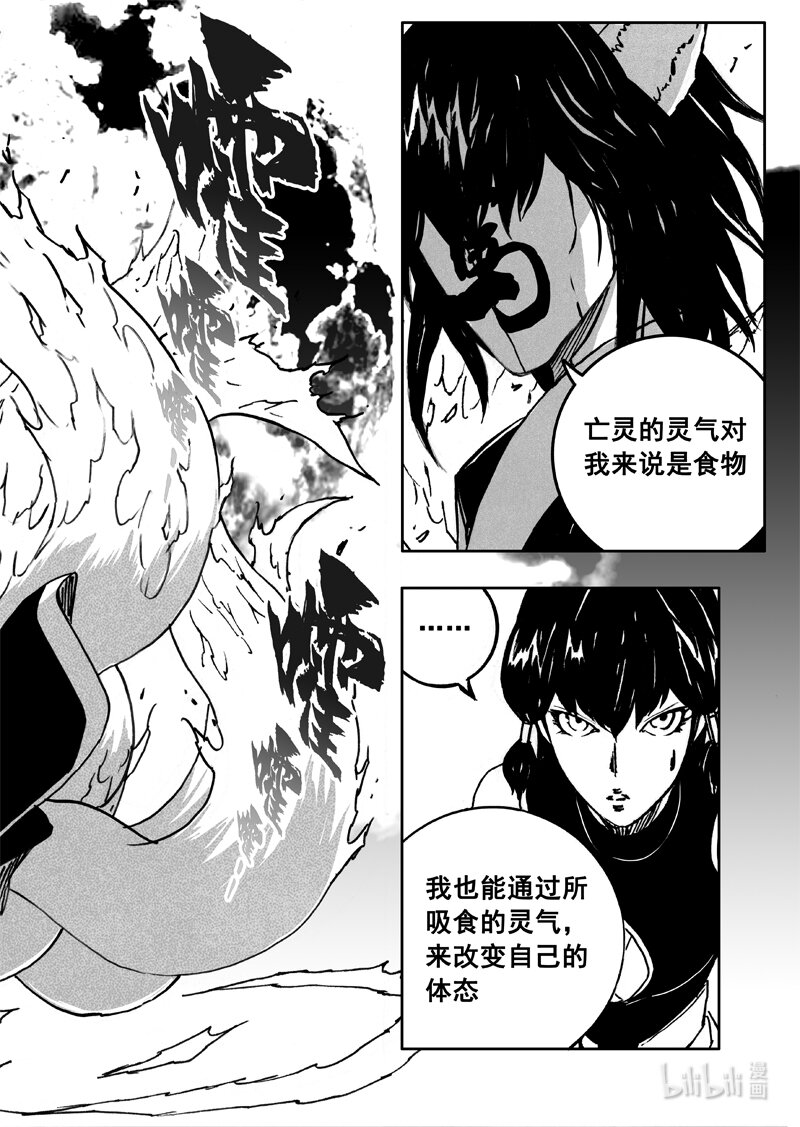 三六一 象马20