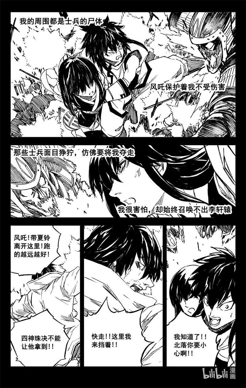 三八三 红龙7