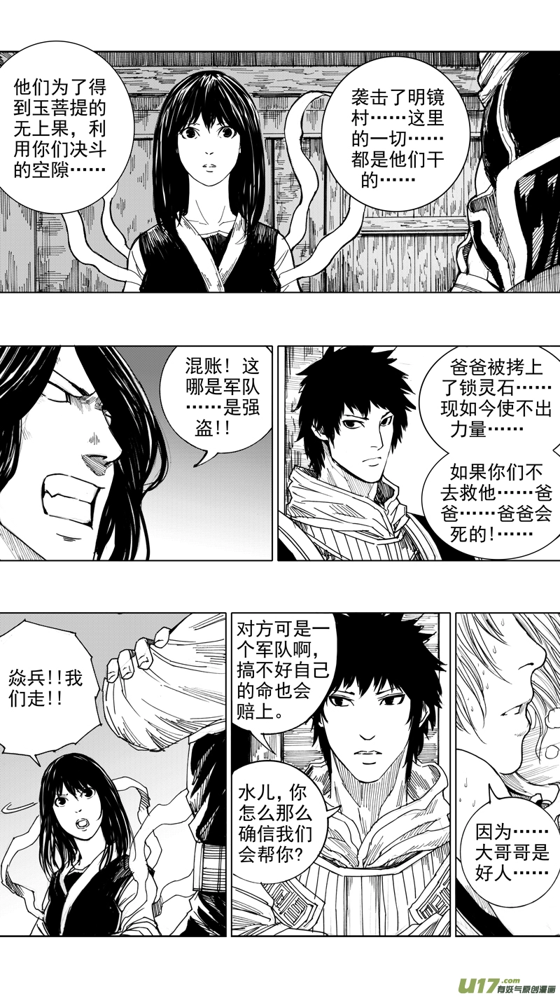 二十七章 云起龙骧3