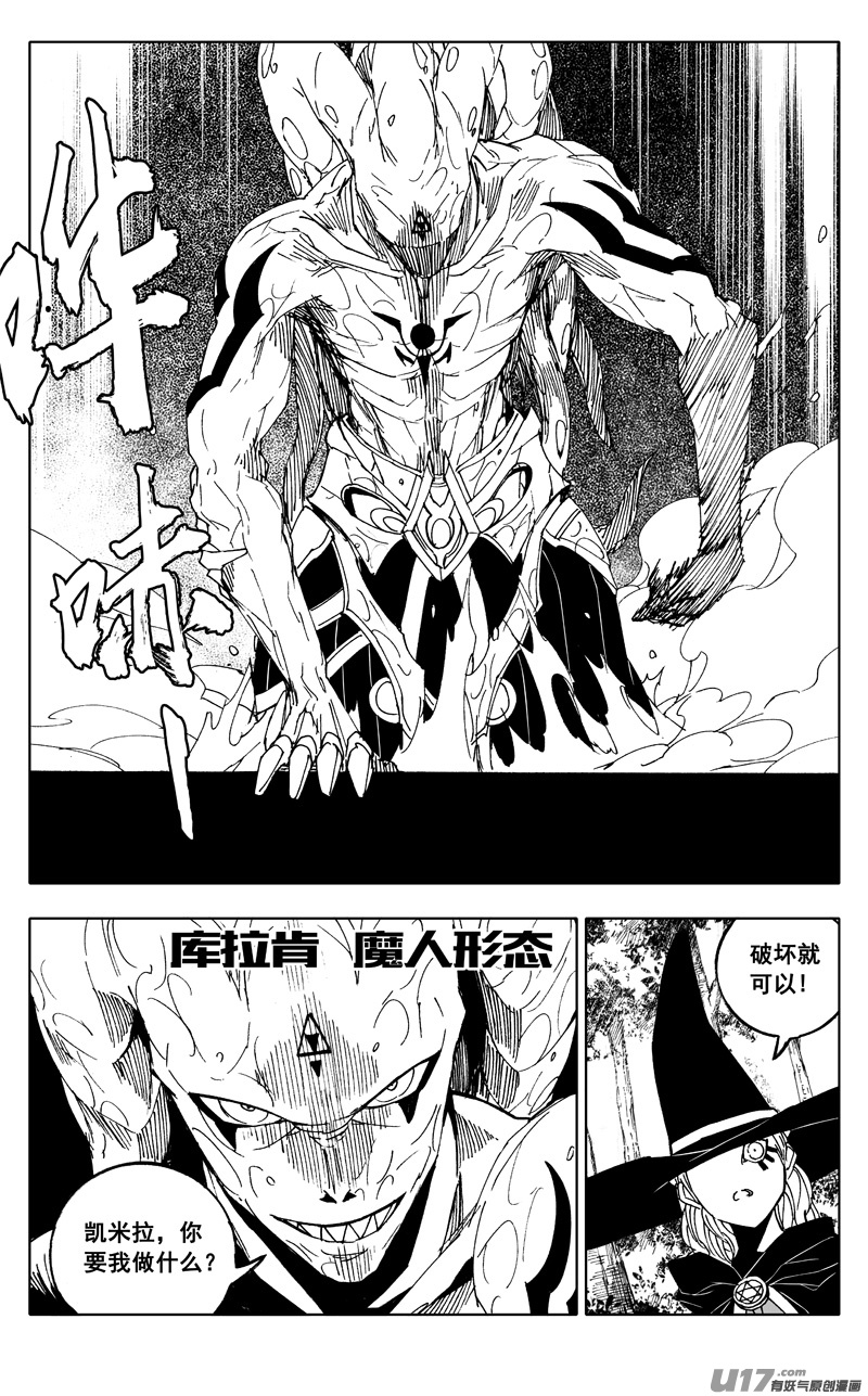 二二一 魔人11