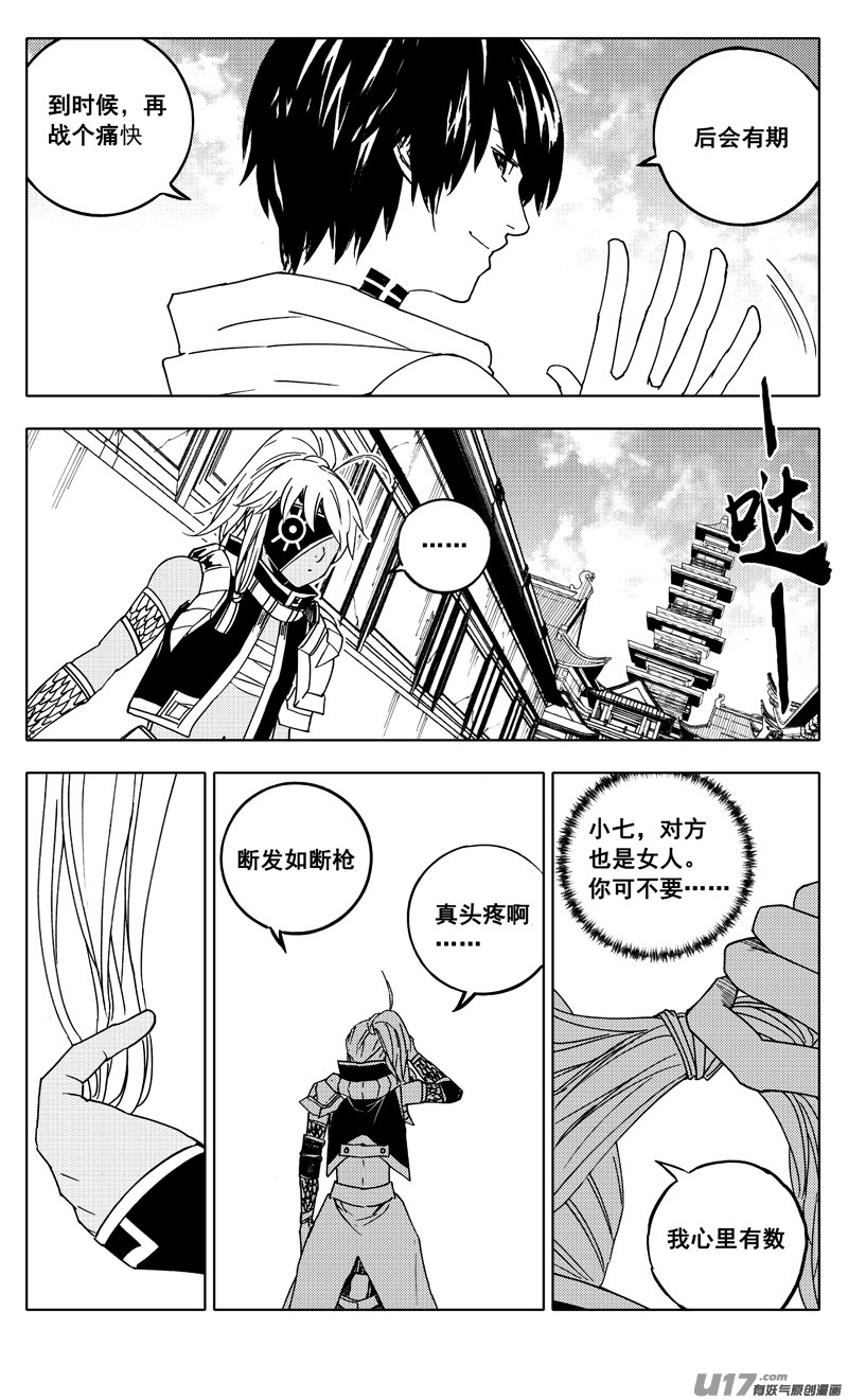 二零三 撤退2