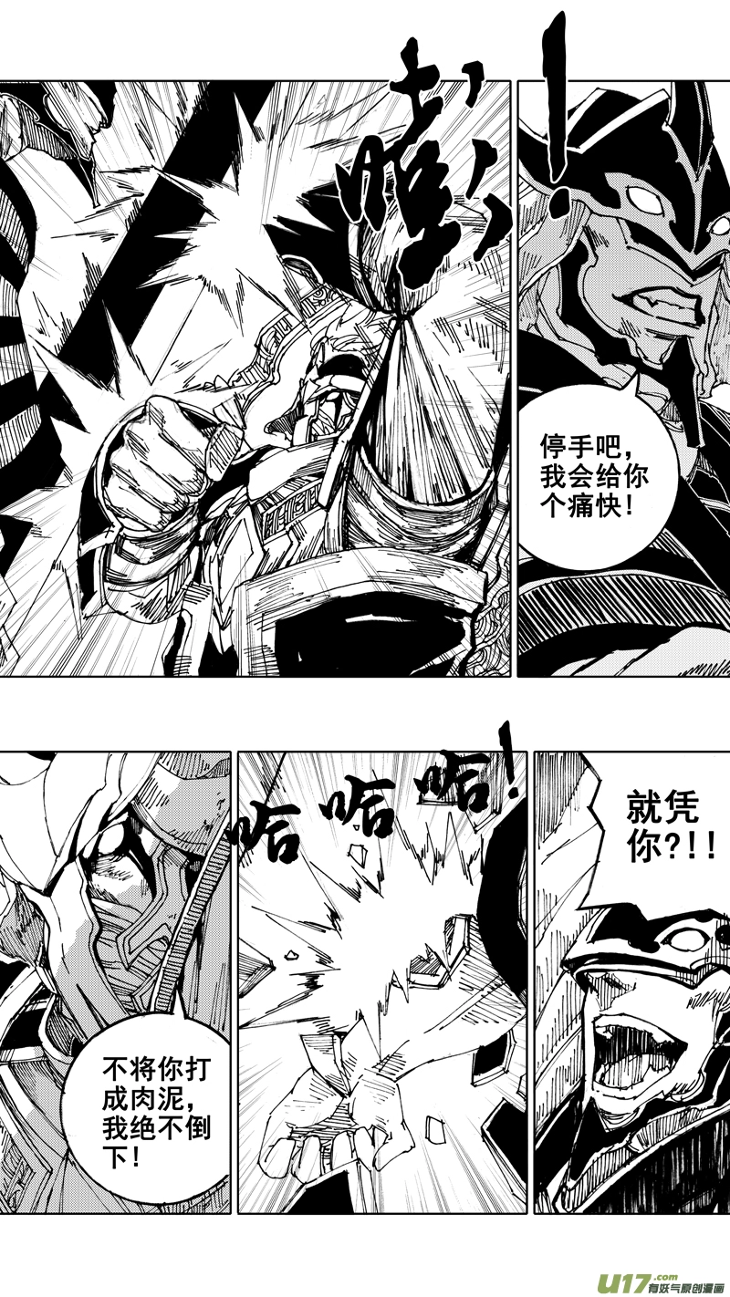 四十三章 天地玄黄16