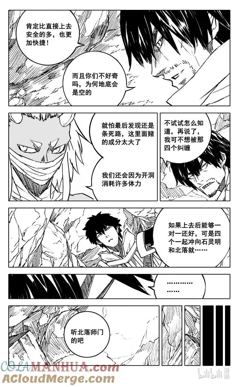 四零一 出路6