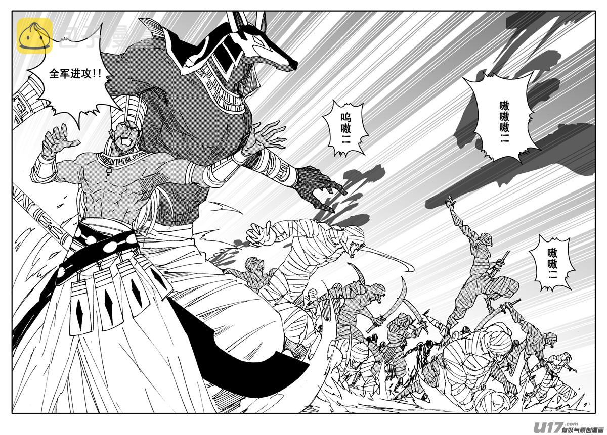 二二九 巨兽5