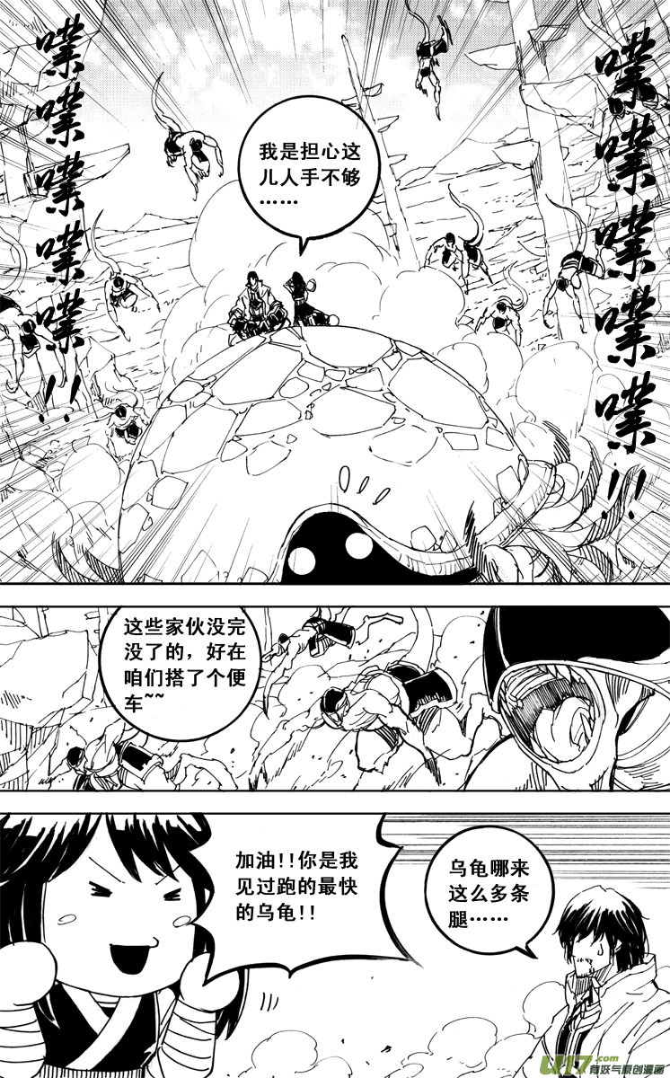 四十八 破晓1