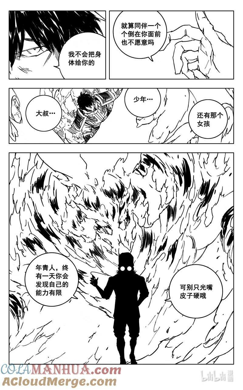 三九零 梦境4