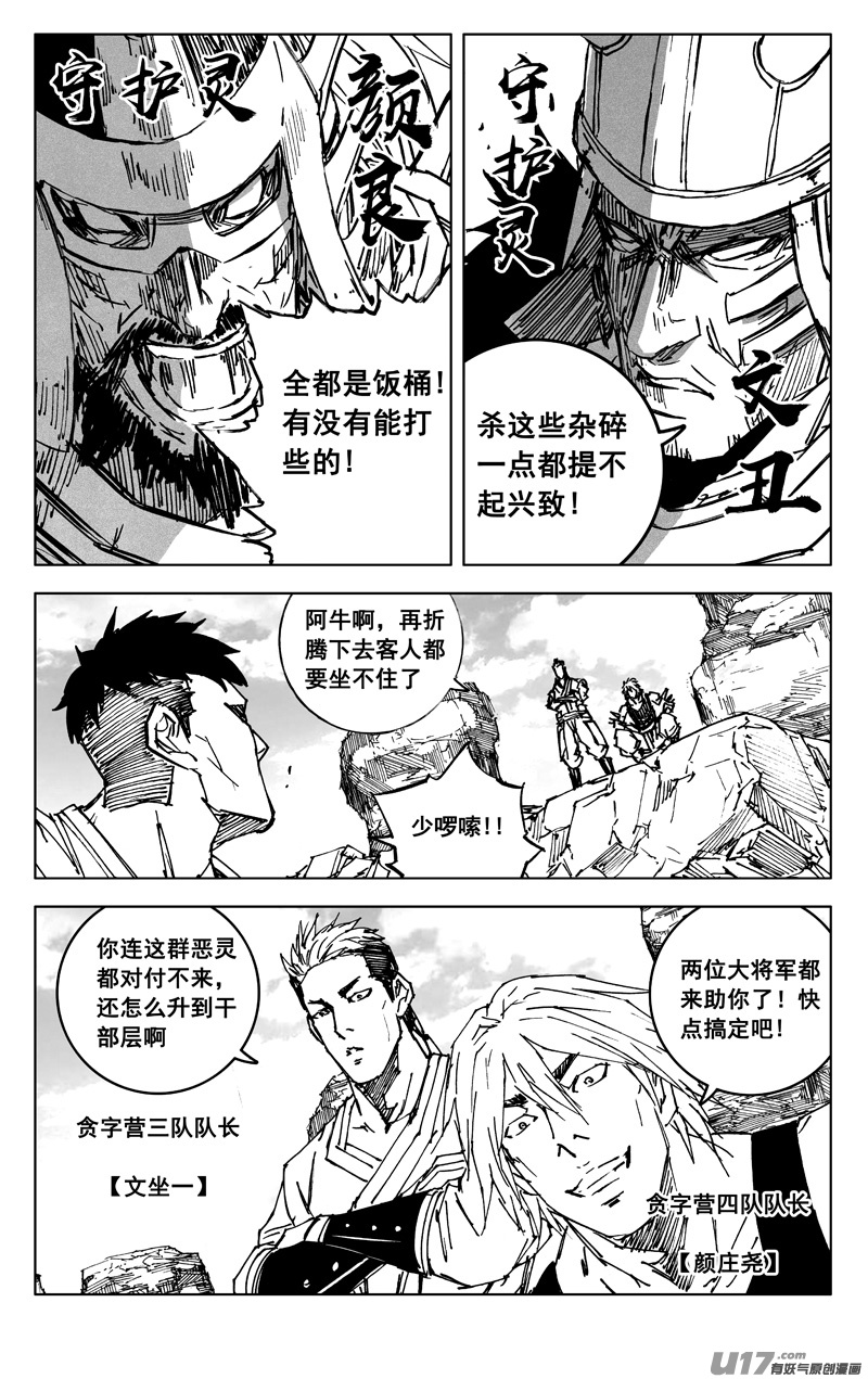 三五三 助阵7