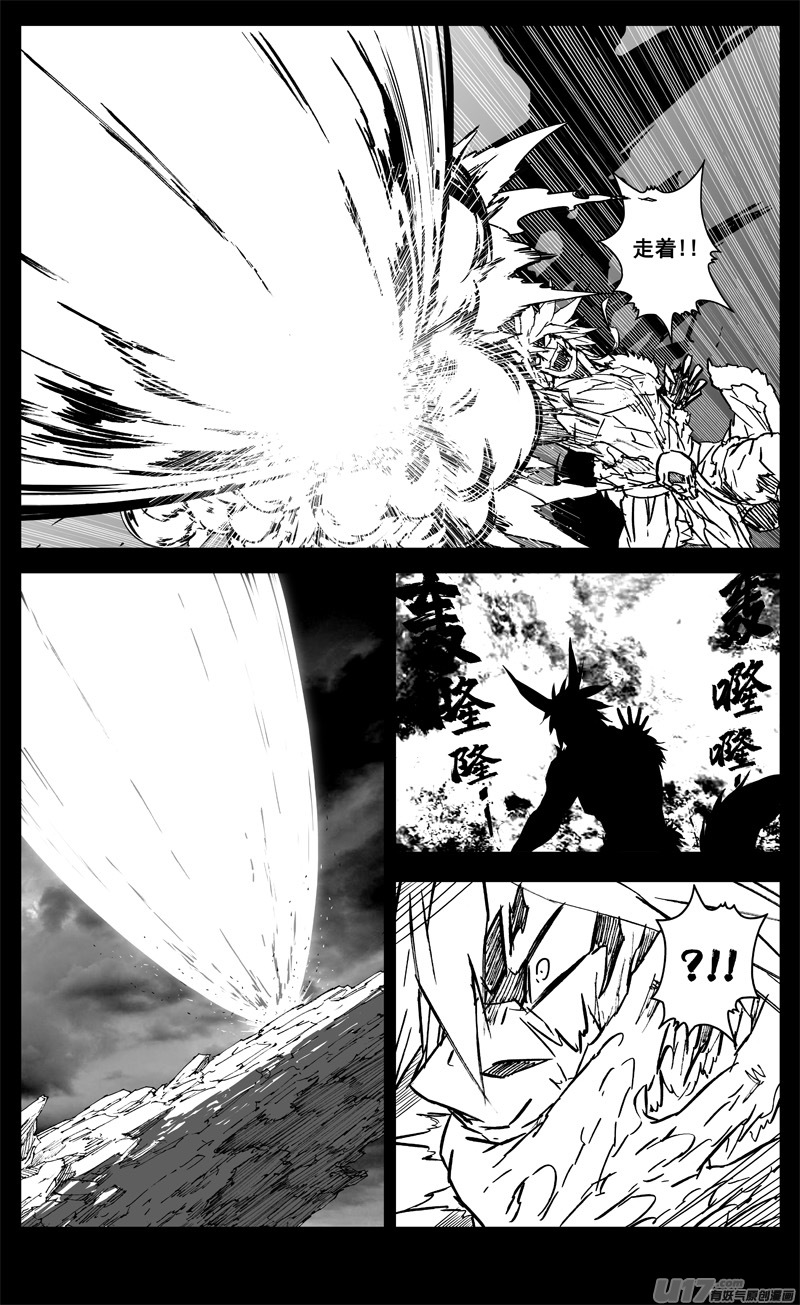 三三九 刀魔8