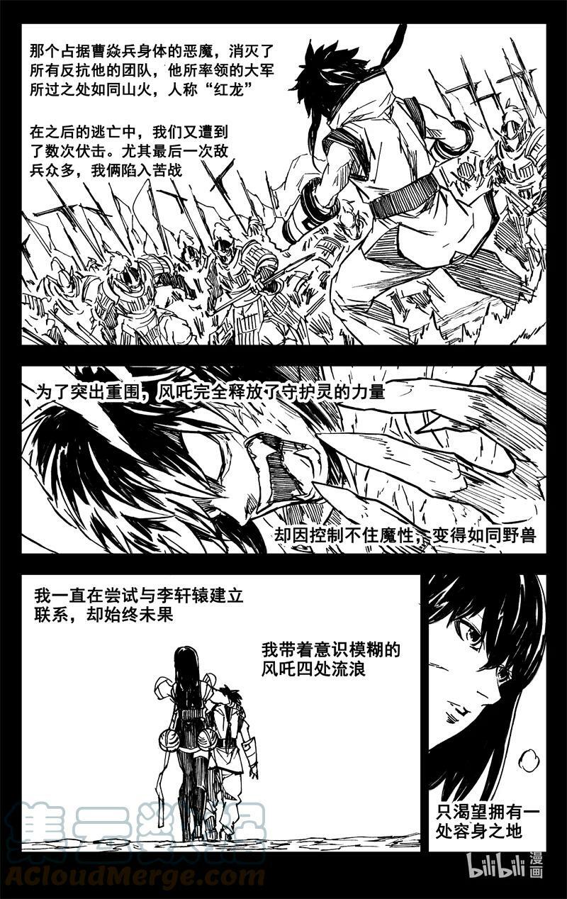 三八三 红龙10