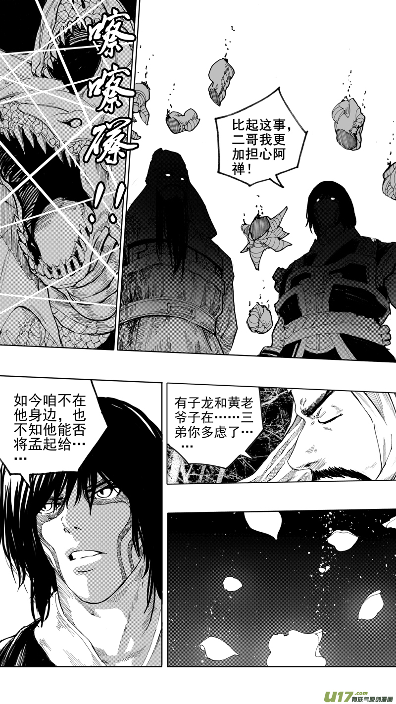 第十章 风起云涌14