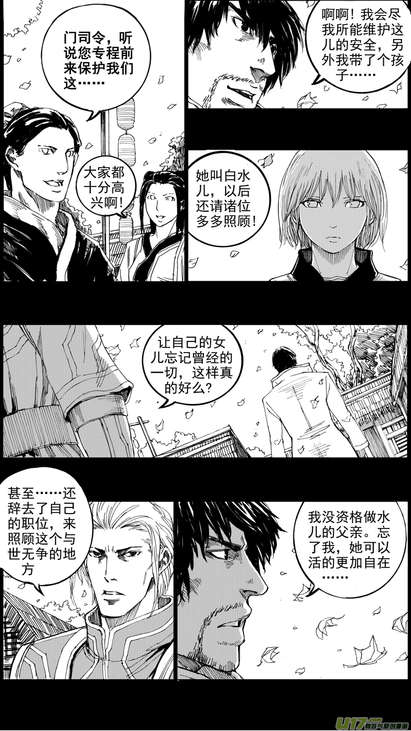 三十五章 曹魔王8