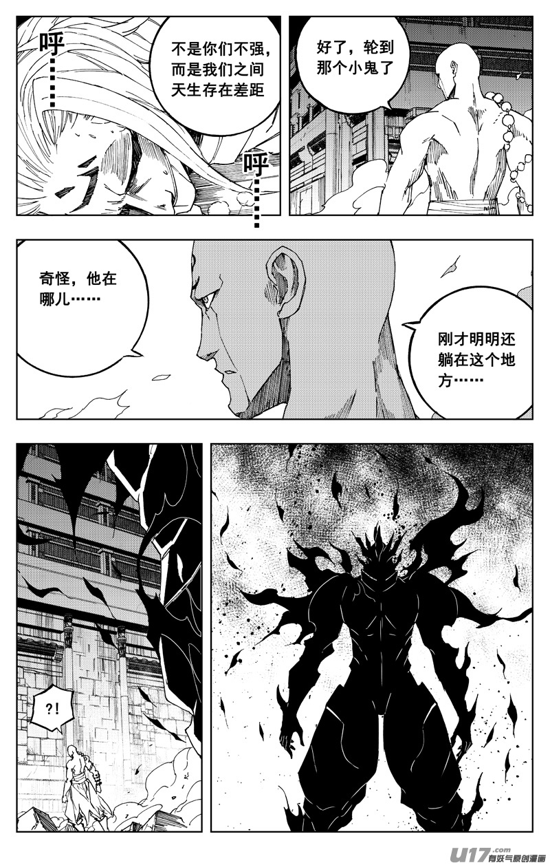 一百八十五 黑影19
