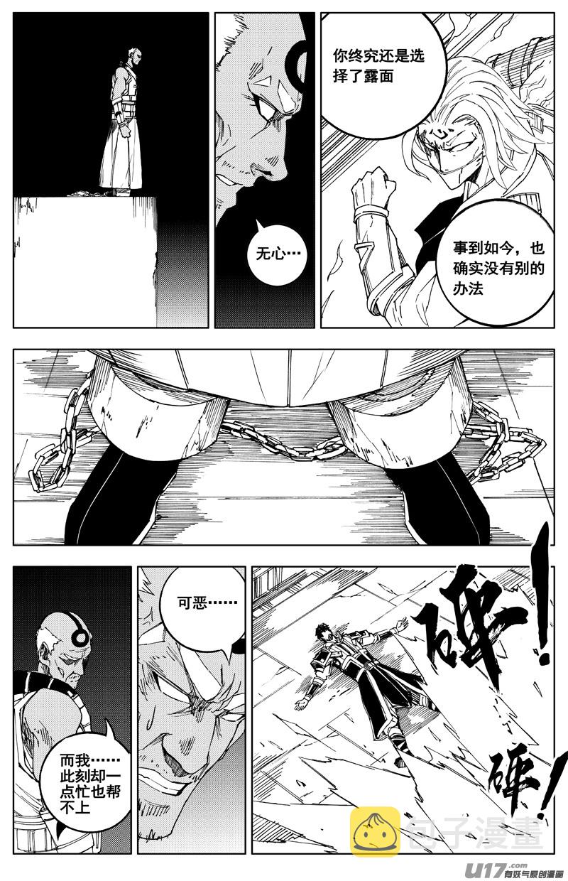 一百八十二 守护10