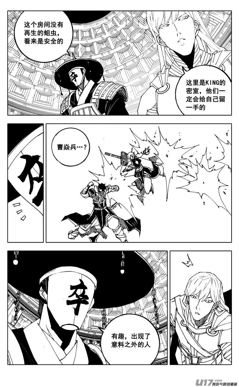 二八一 剑蝶5