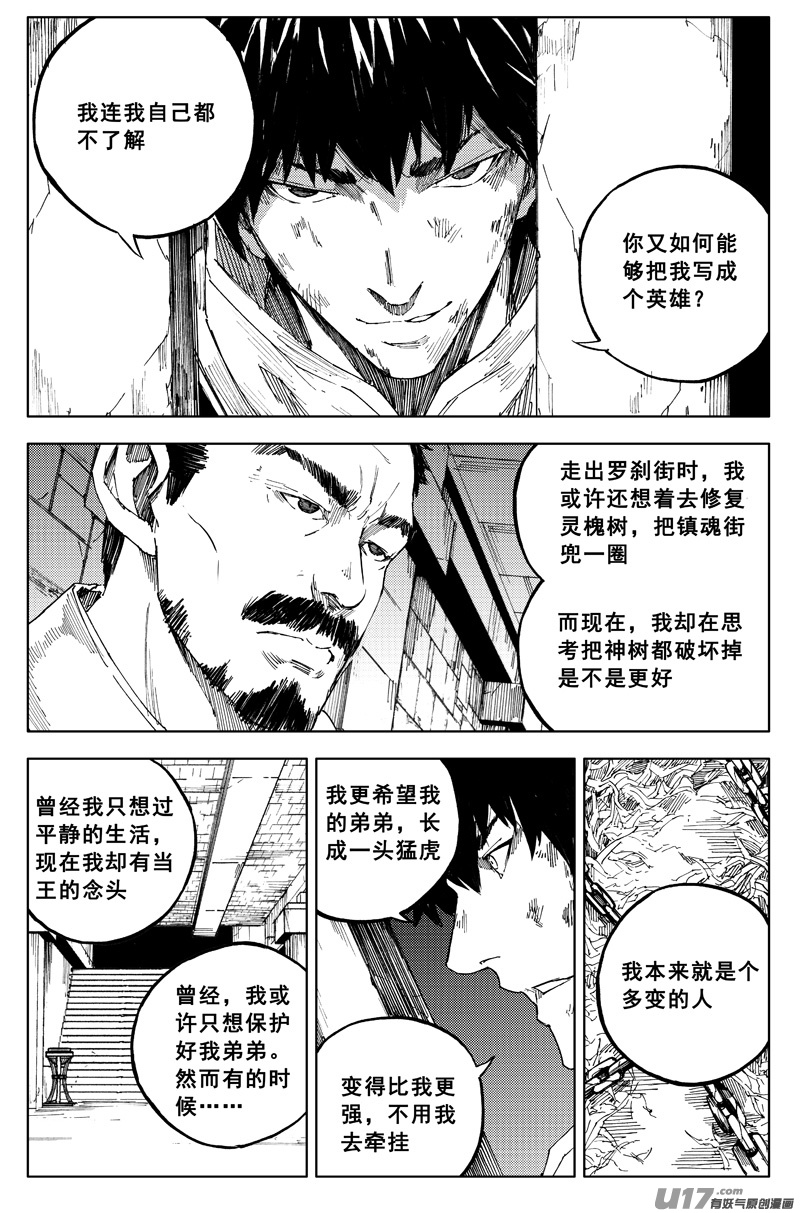 一百六十四 铁牢12