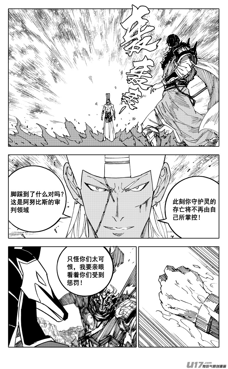 二二九 巨兽10