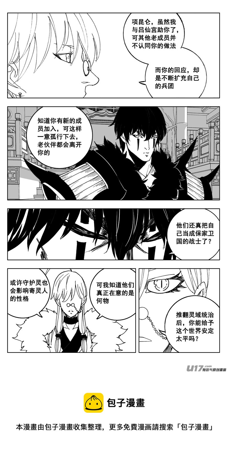 三四九 余火8