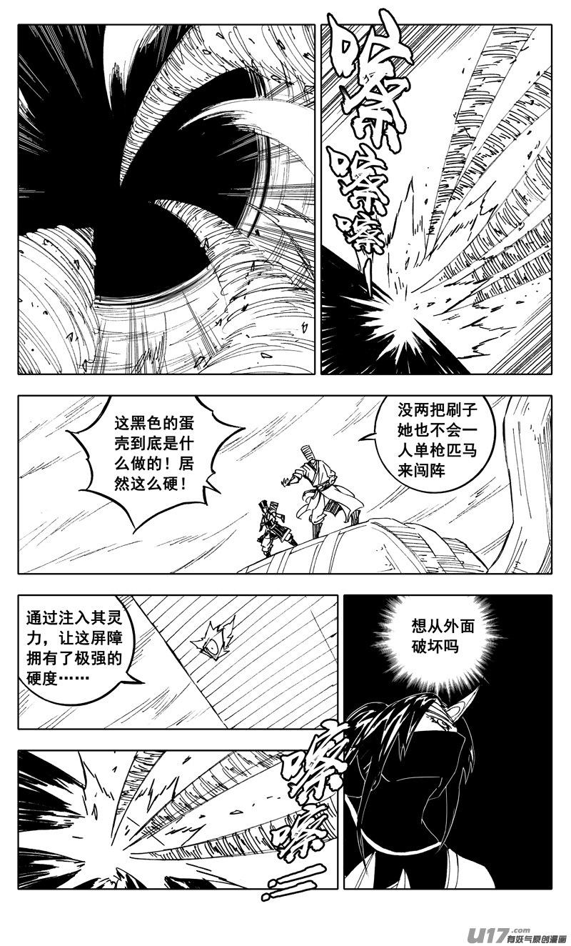 二二四 谋士3
