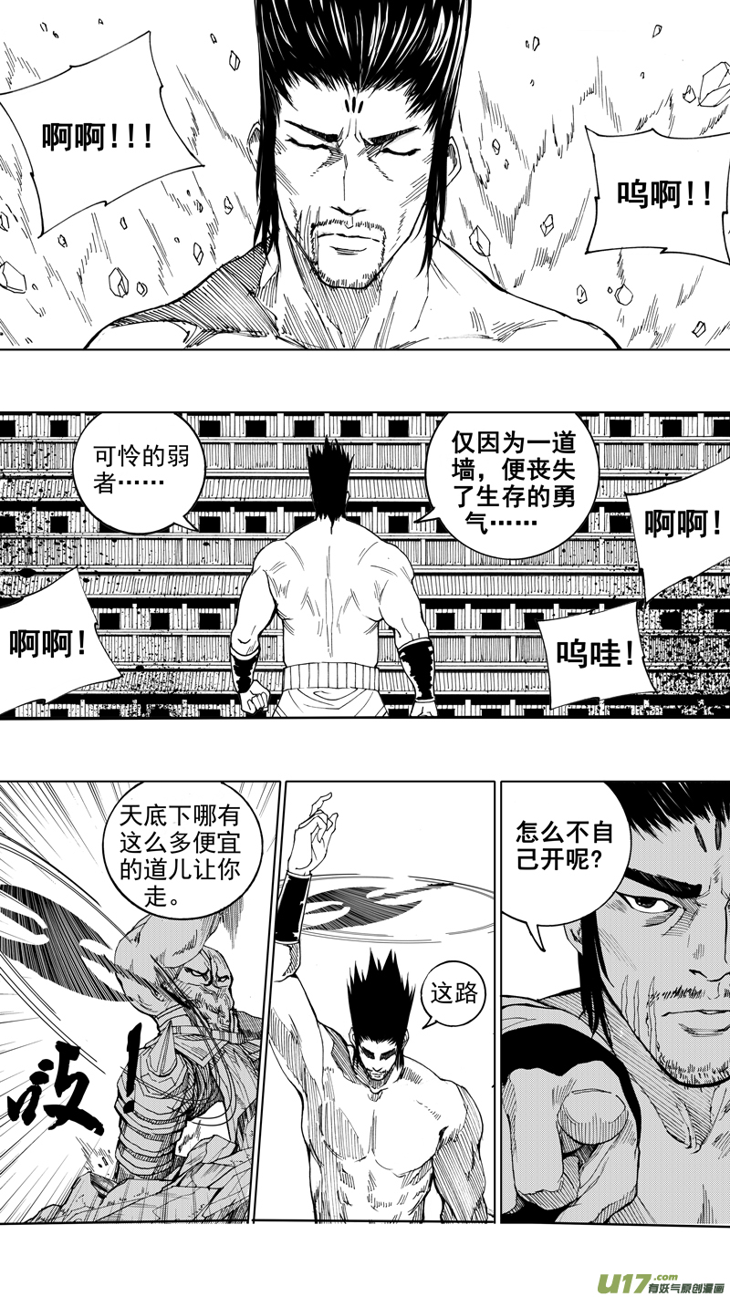 第十五章 四面楚歌12