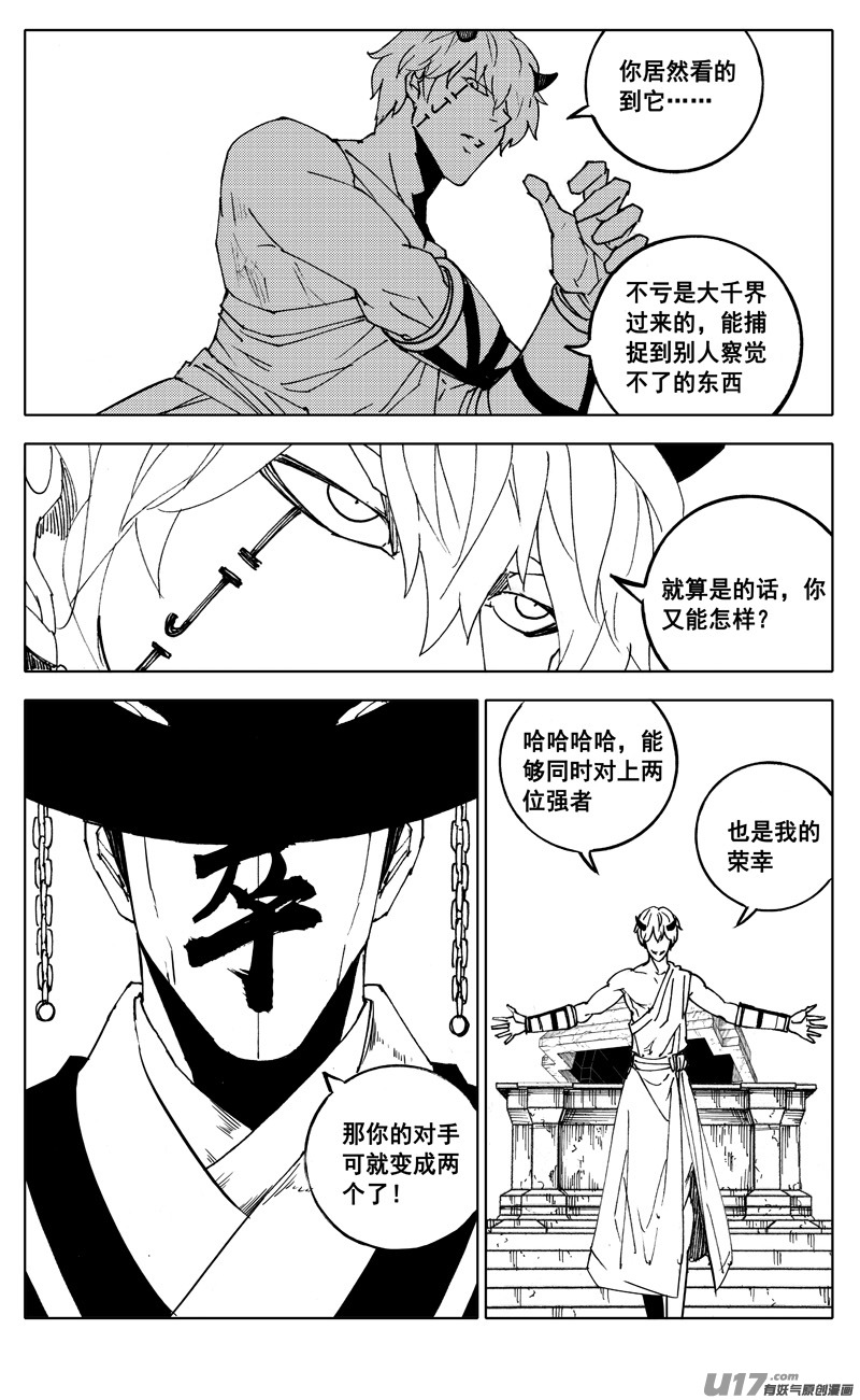 二八一 剑蝶8